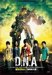 月天世界巡迴演唱會 變形DNA*無限放大版 新加坡